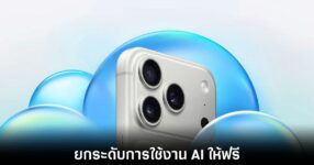 apple-icloud-plus-ai-upgraded