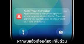 apple-ios-notification-spyware