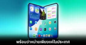 apple-iphone-ultra-us-only-at-release