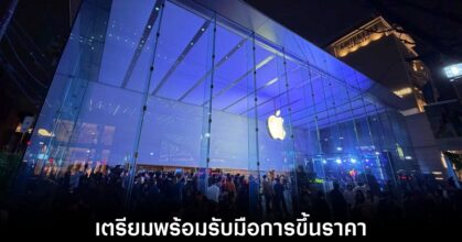 apple-might-increase-iphone-price