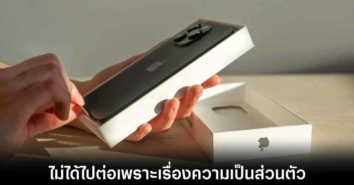 apple-unrelease-features-on-iphone