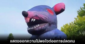 bethesda-protest-with-rat-on-xbox-layoff