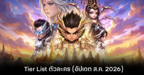 Tier List ตัวละคร Blade Heroes: Mecha Soul (อัปเดต ส.ค. 2026)