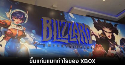 blizzard-carry-on-xbox-net-profit