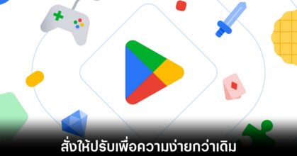 Google งานเข้าอีกรอบ ศาลสั่งปรับวิธีโหลด App Store คู่แข่งใน Play Store ให้ง่ายขึ้นกว่าเดิม 6 courts-judge-google-anti-store