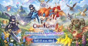 cross-gate-mobile-beta feature