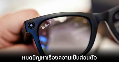duckduckgo-anti-smart-glasses
