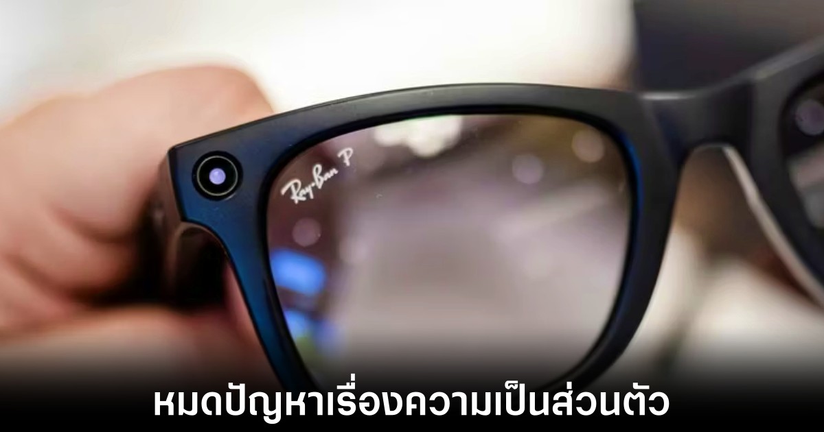 duckduckgo-anti-smart-glasses