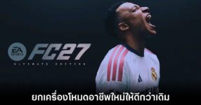 ea-fc-27-overhaul-career-mode