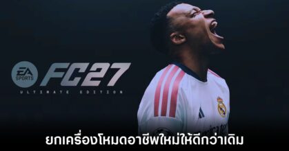 ea-fc-27-overhaul-career-mode