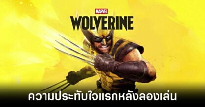 first-impressions-of-marvels-wolverine feature