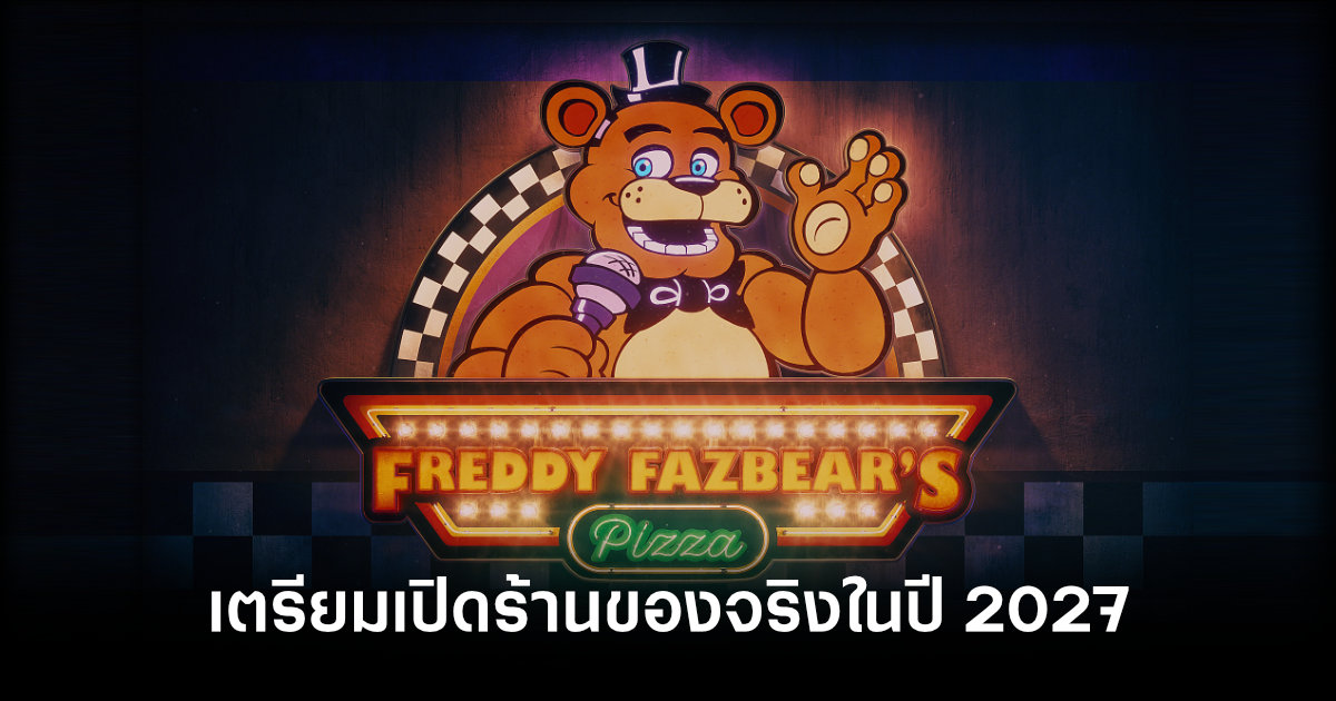 Five Nights at Freddy’s เตรียมเปิดร้าน Freddy Fazbear’s Pizza ของจริงในปี 2027 1 five-nights-at-freddys-opening-real-freddy-fazbears-pizza-in-2027-feature