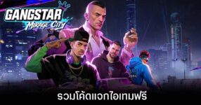gangstar-mirage-city-codes (1)