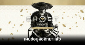 ghost-of-yotei-complete-edition-announcement-feature