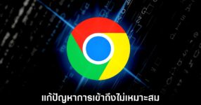 google-chrome-fix-tab-extension