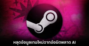 google-docs-ai-exploit-unrelease-games
