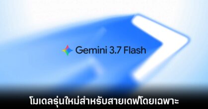 google-gemini-3-7-flash-release