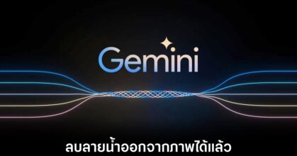google-gemini-remove-watermarks-features