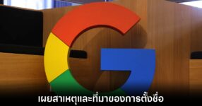 google-hacker-named-group