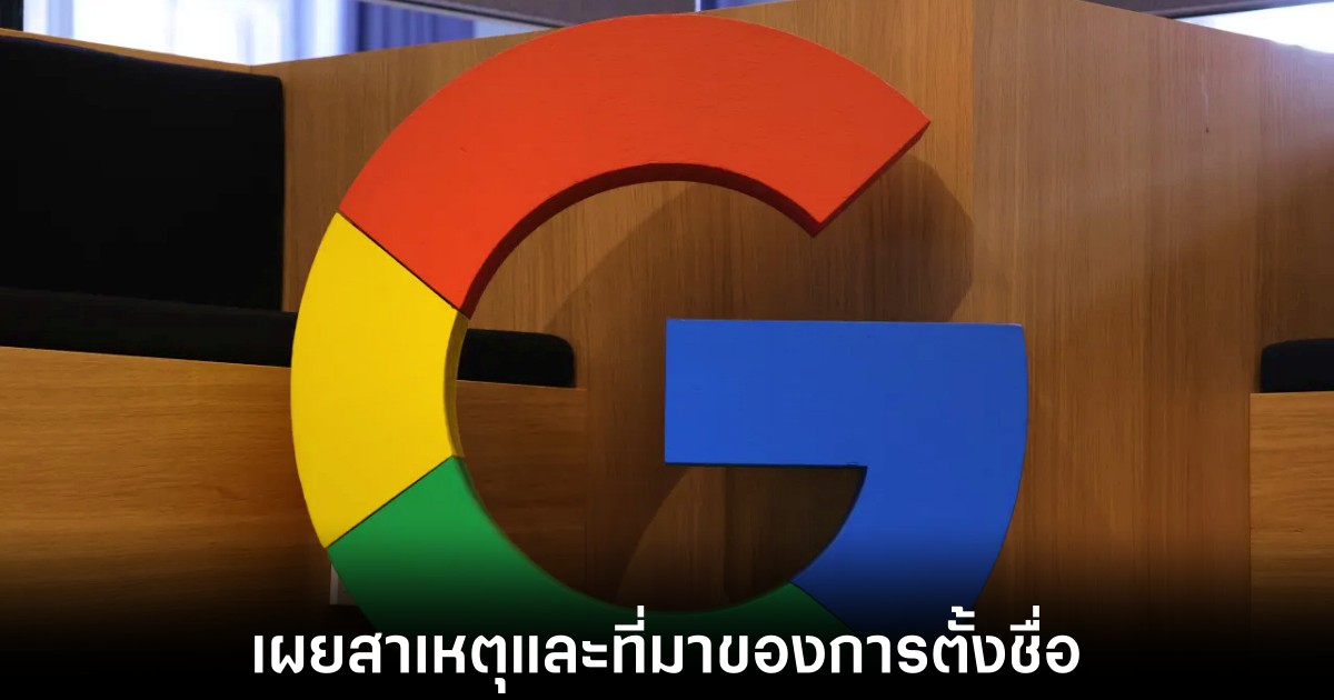 ไขข้อสงสัยทำไมต้องตั้งชื่อรหัสให้แก๊งแฮกเกอร์ Google ยกเลิกระบบเก่าพร้อมปรับวิธีเรียกใหม่ให้จำง่ายขึ้น 1 google-hacker-named-group