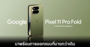 google-pixel-11-pro-fold-release