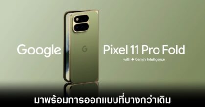 google-pixel-11-pro-fold-release