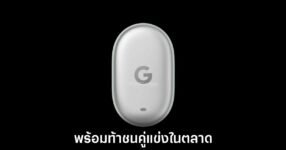 google-pixel-tags-leaks