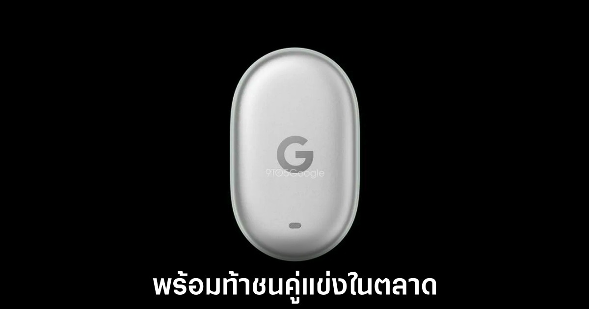 google-pixel-tags-leaks