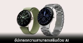 google-pixel-watch-5-release
