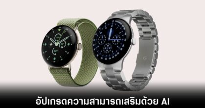 google-pixel-watch-5-release