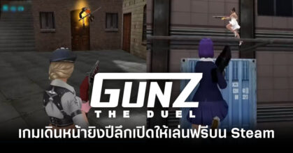 gunz-the-duel-steam-release-feature