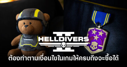 helldivers-2-merch-requires-players-to-complete-in-game-requirements-before-buying-feature