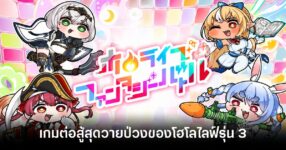 hololive-fantasy-battle-announced feature