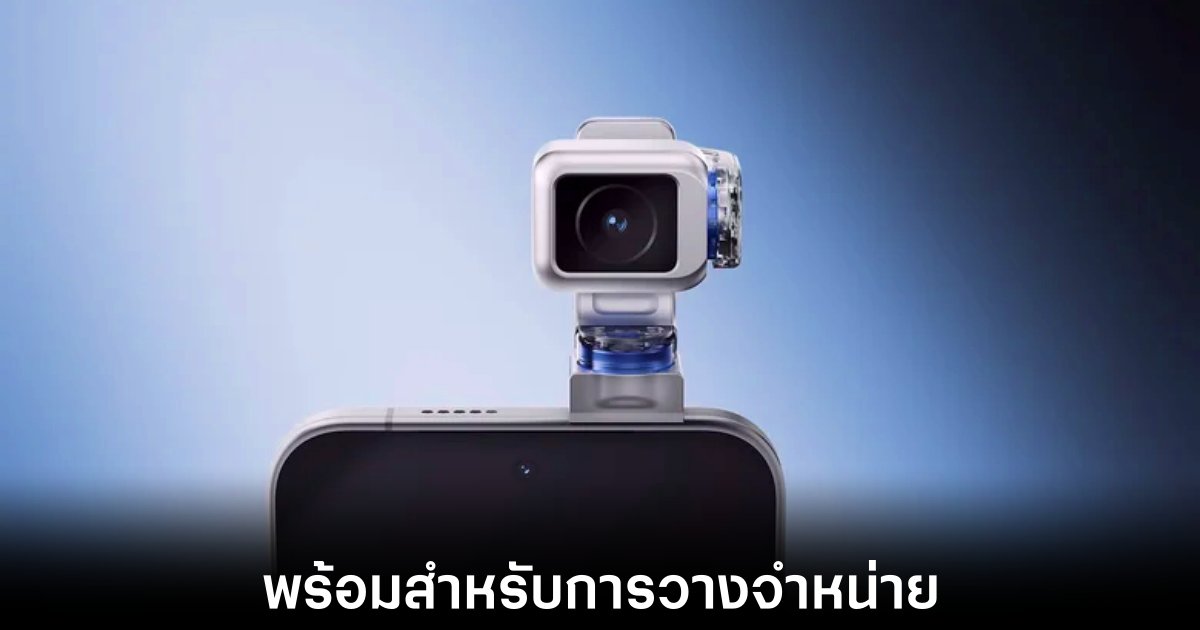 Honor เปิดตัว Robot Phone พร้อมจำหน่ายอย่างเป็นทางการ 1 honor-robot-phone-ready-to-release