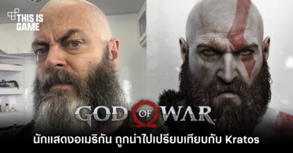 นักแสดงอเมริกัน ถูกนำไปเปรียบเทียบกับ Kratos จาก God of War