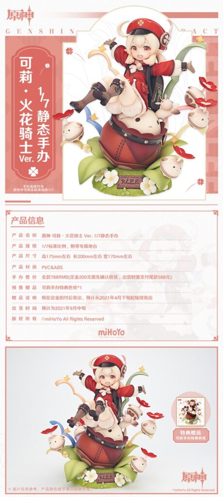 miHoYo ปล่อยของ! เตรียมเปิดจองฟิกเกอร์ Klee กันยายนนี้