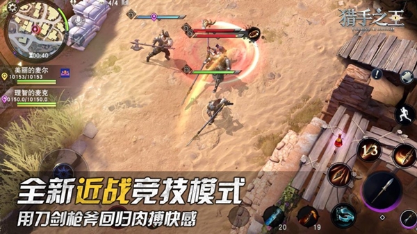 แปลกดี! The King of Hunter เกมมือถือ MOBA ในสไตล์ Battle-Royale 2 แปลกดี! The King of Hunter เกมมือถือ MOBA ในสไตล์ Battle-Royale