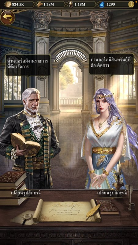 [รีวิว] THE LORD: เรียกข้าว่าท่านลอร์ด