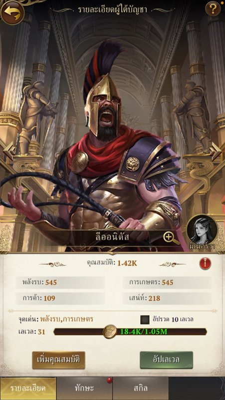 [รีวิว] THE LORD: เรียกข้าว่าท่านลอร์ด