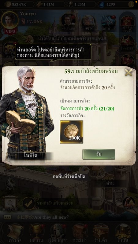 [รีวิว] THE LORD: เรียกข้าว่าท่านลอร์ด