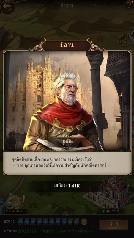 [รีวิว] THE LORD: เรียกข้าว่าท่านลอร์ด