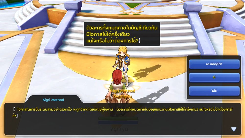 เผยเควส ROM 2.0 อัปเลเวล 120 ในเวลาไม่ถึง 10 นาที 3 เผยเควส ROM 2.0 อัปเลเวล 120 ในเวลาไม่ถึง 10 นาที