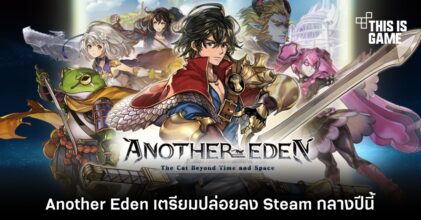 จากมือถือสู่ PC! Another Eden: The Cat Beyond Time and Space เตรียมปล่อยลง Steam กลางปีนี้