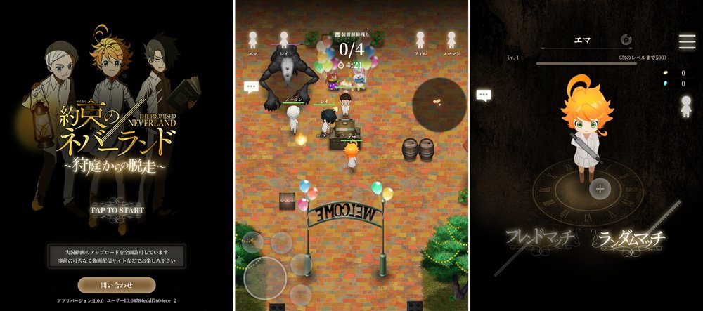 เผยข้อมูลแรกของเกมมือถือ The Promised Neverland 5 เผยข้อมูลแรกของเกมมือถือ The Promised Neverland