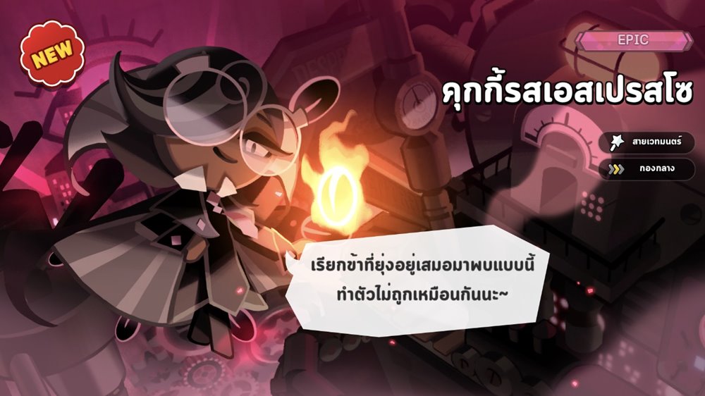 ส่องทีม PVP ของเหล่าเทพในอารีน่า Cookie Run: Kingdom