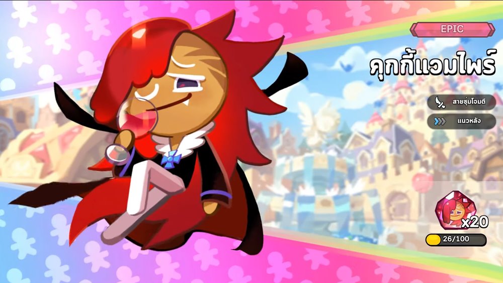 ส่องทีม PVP ของเหล่าเทพในอารีน่า Cookie Run: Kingdom