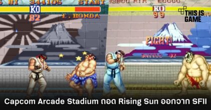 Arcade Stadium ถอดธงอาทิตย์อุทัยออกจาก Street Fighter II 2 Arcade Stadium ถอดธงอาทิตย์อุทัยออกจาก Street Fighter II