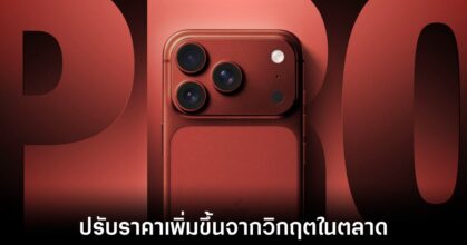 iphone-18-pro-price-hike