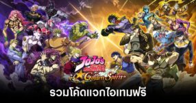 jojos-bizarre-adventure-gs-codes feature