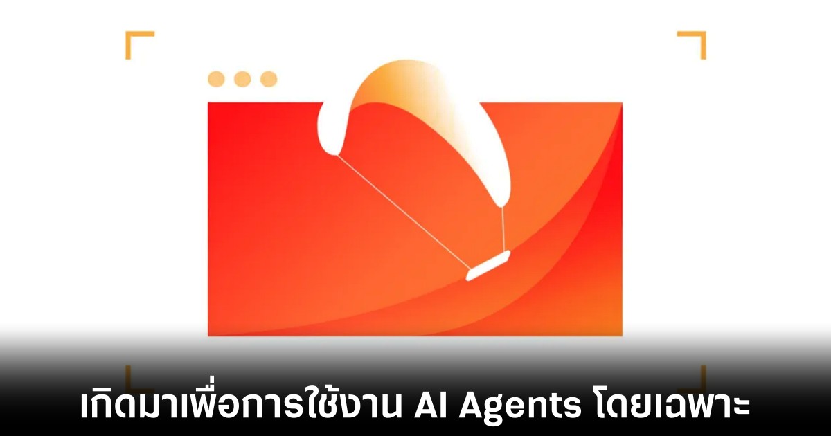 Cloudflare เปิดตัว Kitesurf เว็บเบราว์เซอร์ยุคใหม่ที่เกิดมาเพื่อ AI Agent โดยเฉพาะ 1 kitesurf-cloudflare-ai-agents-browser